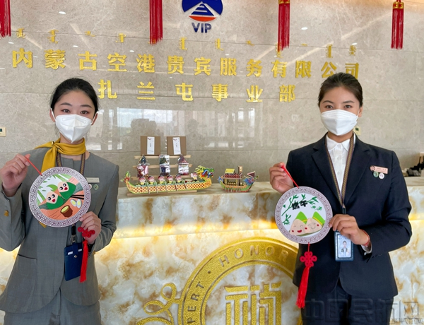 扎兰屯机场事业部开展浓情端午 乐在其“粽”主题活动
