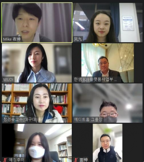 　　中国、韩国三地的“云会议”