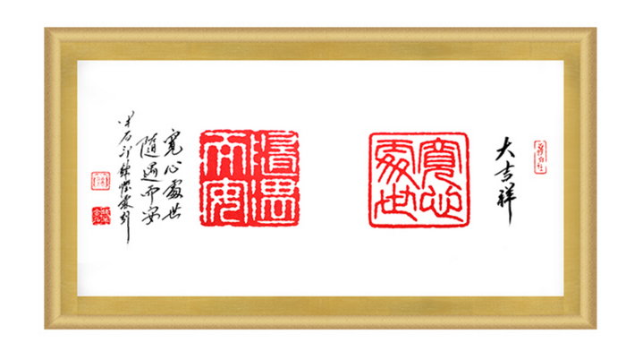 　　图为庄先生篆刻印痕作品