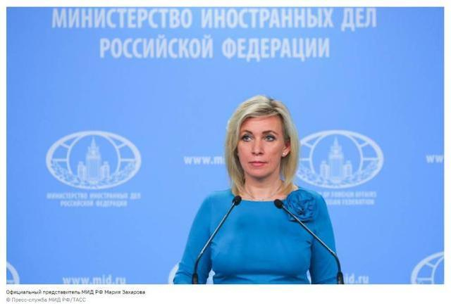 俄罗斯外交部发言人扎哈罗娃 图源：塔斯社 