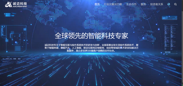 图片来源：公司官网截图