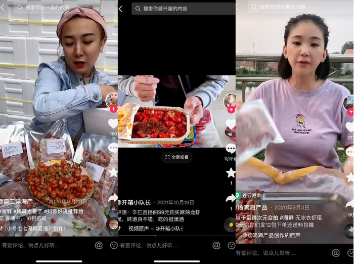 （图/抖音截图）