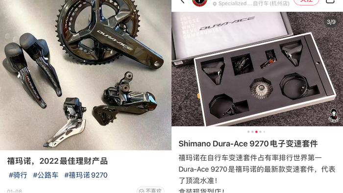 禧玛诺变速套件。来源：小红书截图