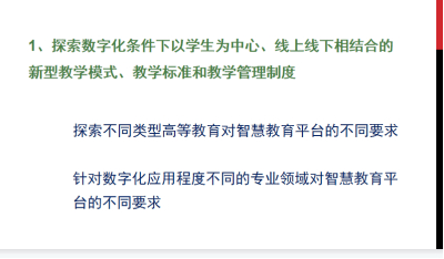 　　全国高等院校计算机基础教育研究会名誉副会长高林教授在会上的分享