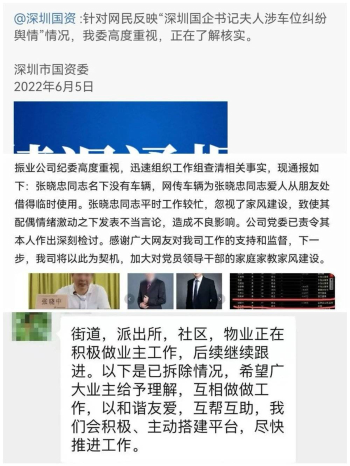 （相关方面的事件回应）