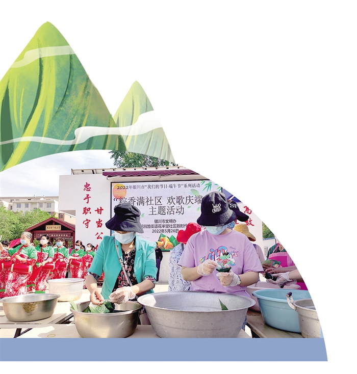  银川市西夏区花半里社区居民在包粽子。 本报记者 拓兆兵摄