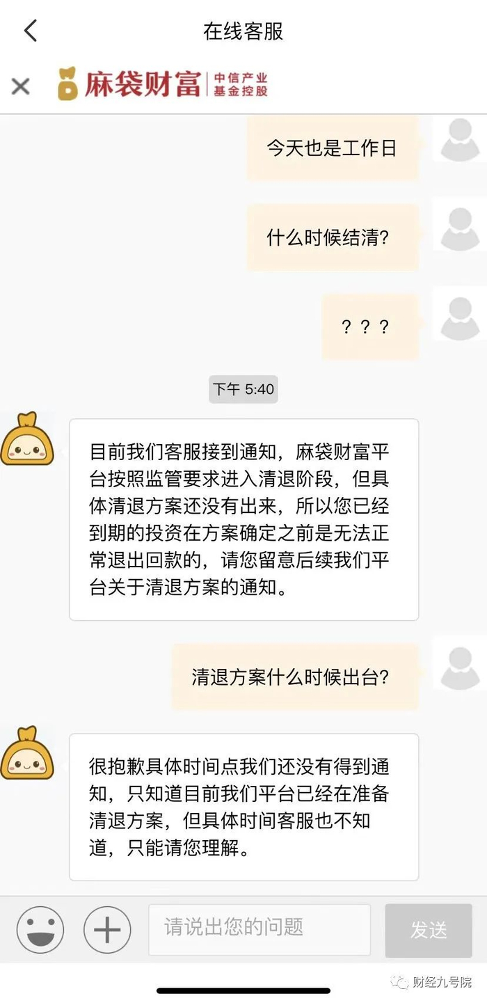 （资料来源：投资人提供）