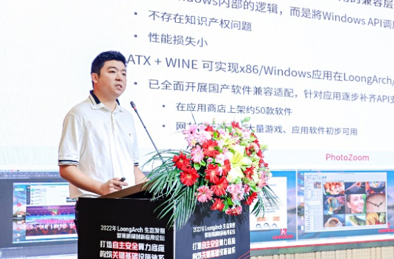 龙芯中科资深工程师 曾露