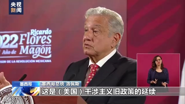 ↑墨西哥总统洛佩斯