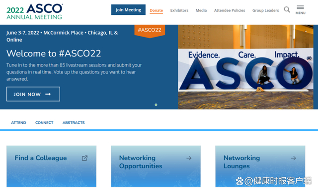 来源：ASCO官网截图