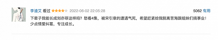 图片来自豆瓣高赞评论