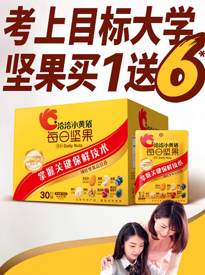 图片来源：洽洽食品官微