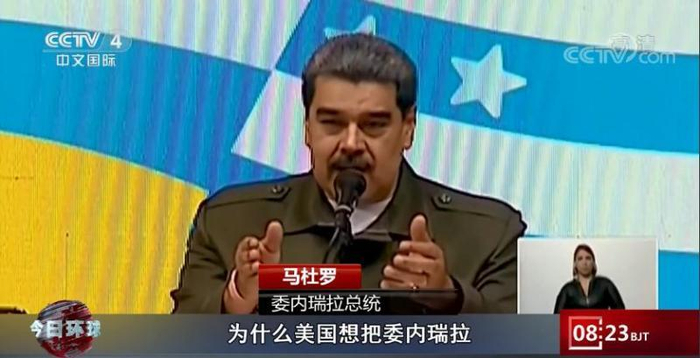 ↑委内瑞拉总统马杜罗
