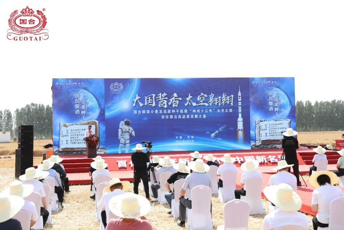 活动现场通过图片回顾国台高粱、小麦搭乘神舟十三实现太空之旅