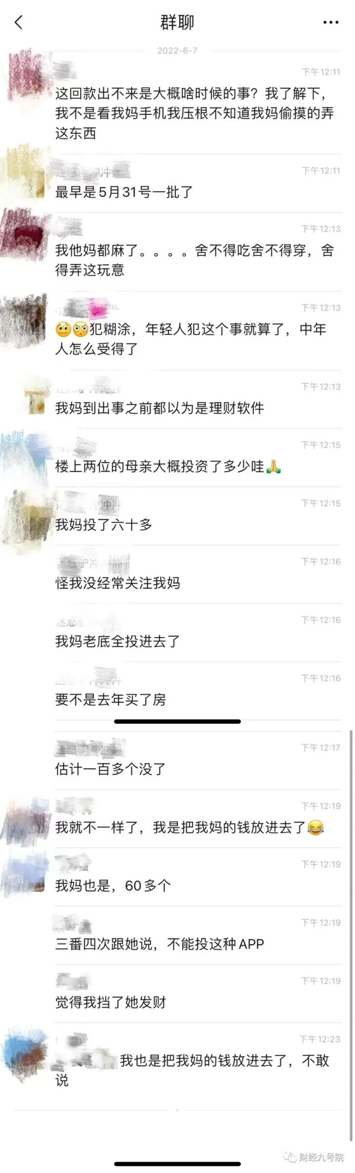 （资料来源：投资人提供）