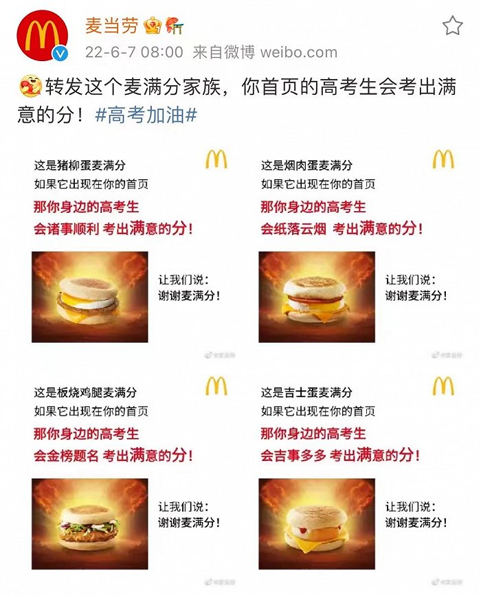 图片来源：麦当劳官微