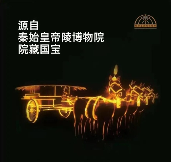 　　“秦陵彩绘铜车马二号车”数字藏品