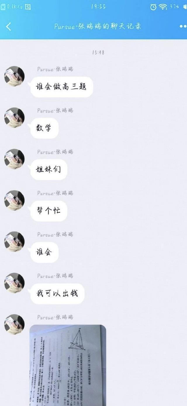 网传有考生在考场拍下试题。图/网络