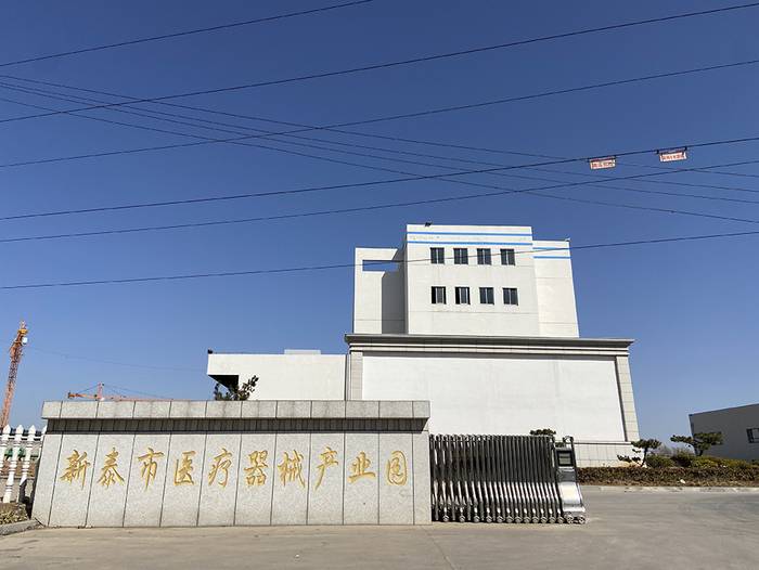 山东新泰市医疗器械产业园大门。