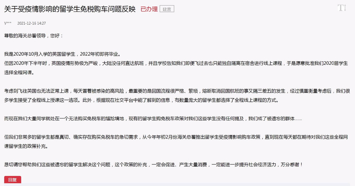 来源：人民网领导留言板