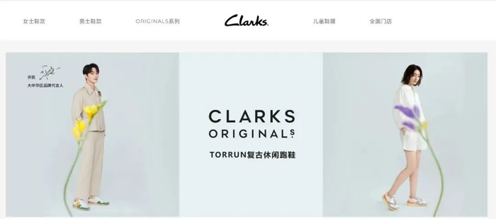 图片来源：Clarks官网截图