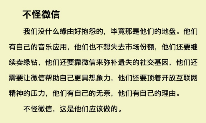 图片来源：微博