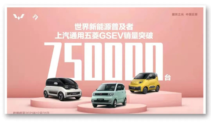 来源：上汽通用五菱官微