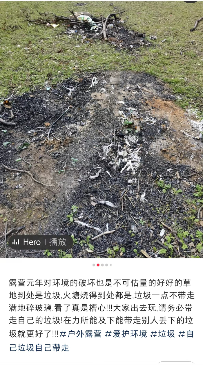 网友晒出的露营背后的另一番景象 &nbsp;图源：社交媒体