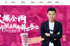 胡海泉茶饮品牌关联公司偷税被罚款9万！隐瞒加盟费等收入527万