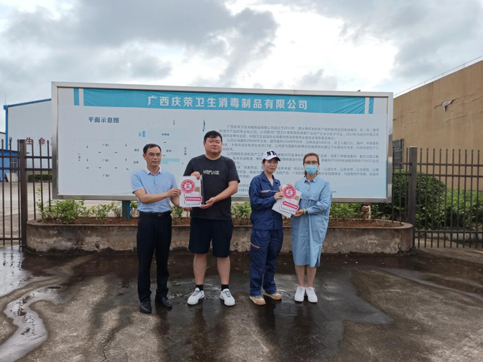 △图为钦州市市场监管局、钦北区市场监管局共同给企业颁发香港高端品质认证证书。