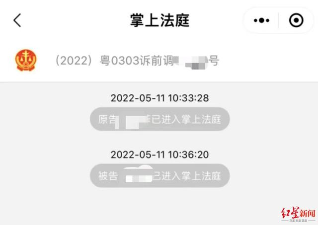 小王与张某庭前调解截图