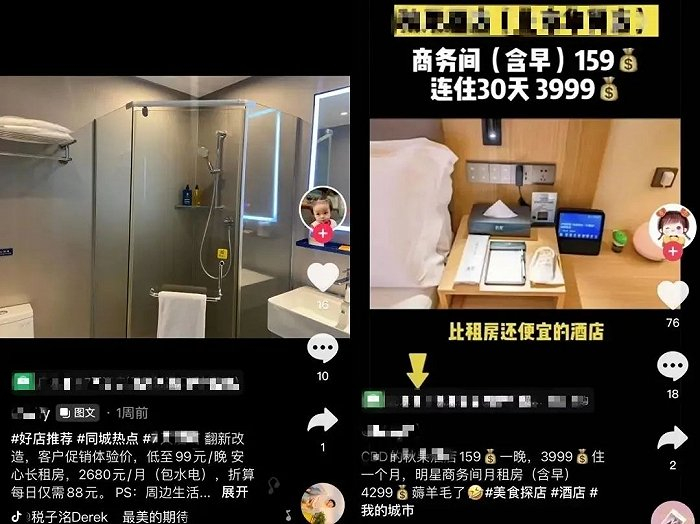 图/抖音上酒店长租业务推广，来源/燃财经截图