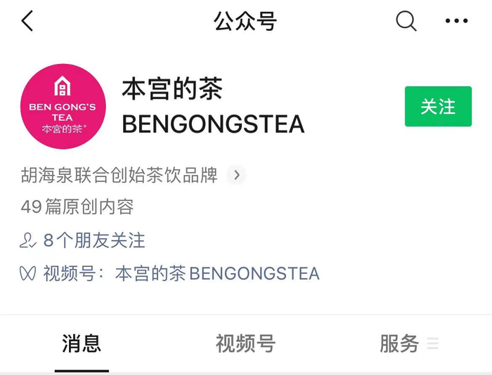 图片来源：本宫的茶官方微信账号