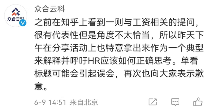 截图自微博