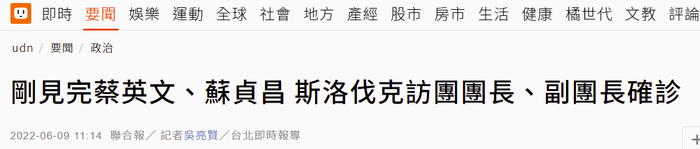 台湾联合新闻网报道截图