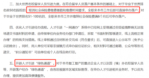 　　图源：上海人社局