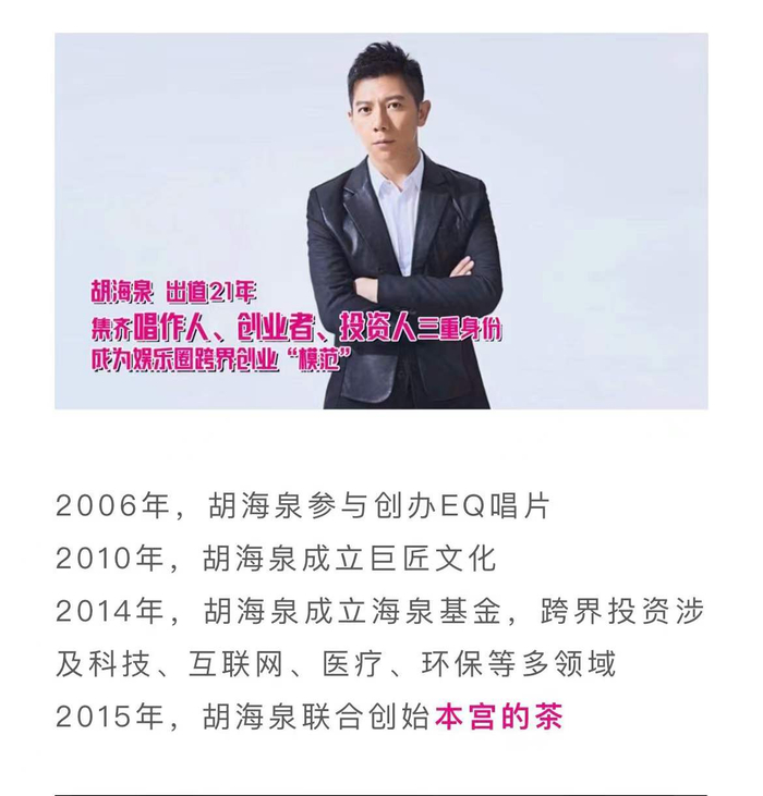 图片来源：本宫的茶官方微信账号