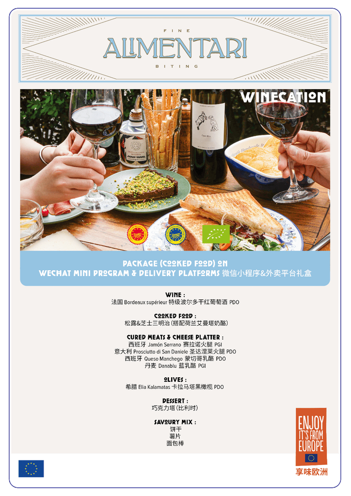 　　Alimentari线上“美酒假期”外卖礼盒推广海报