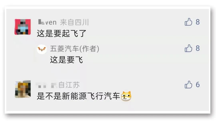 来源：上汽通用五菱官微
