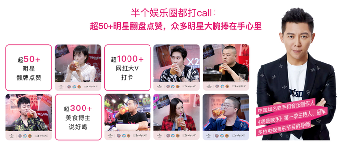 （本宫的茶宣传物料 图源：加盟官网）