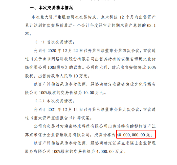 图片来源：公告截图