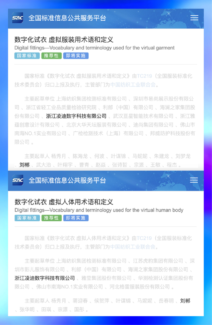 　　虚拟时尚亟待规范化