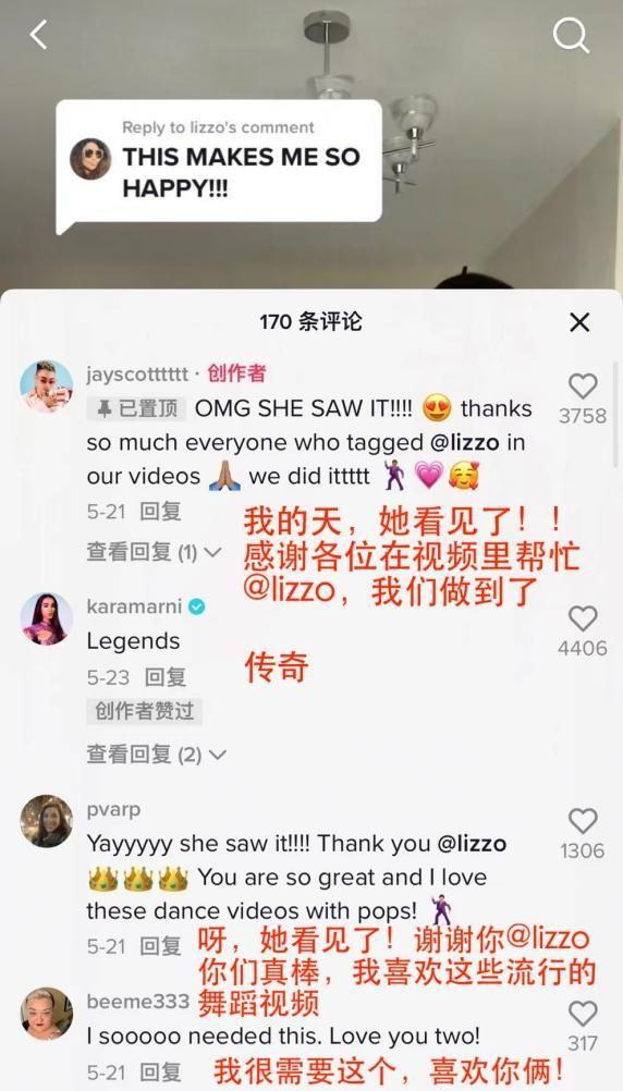 　　TikTok网友评论