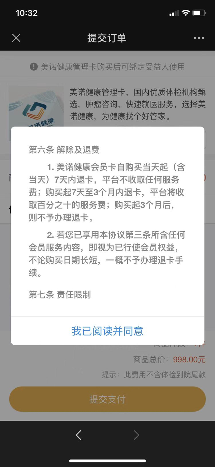 　　购买页面截图。