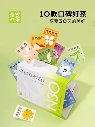 　　「奈雪茶之旅」茶礼盒