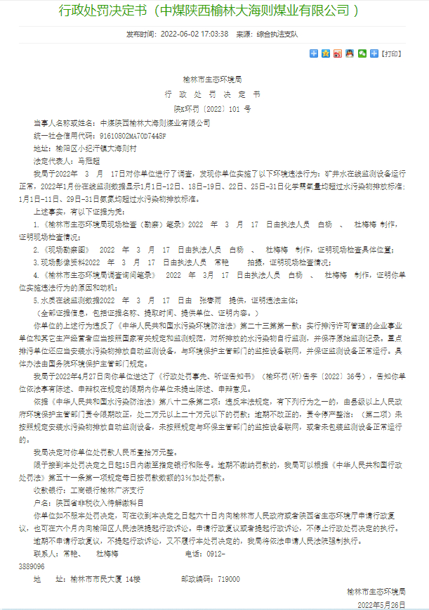 图源：榆林市生态环境局
