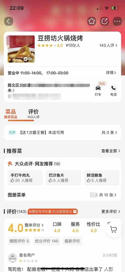 疑似嫌疑人经营的网店。 图片来源：网络