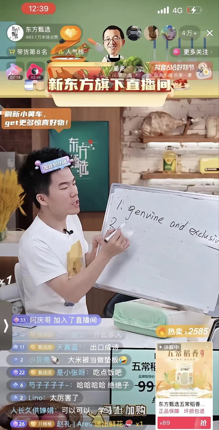 董宇辉边介绍商品边讲英语来源：东方甄选直播间