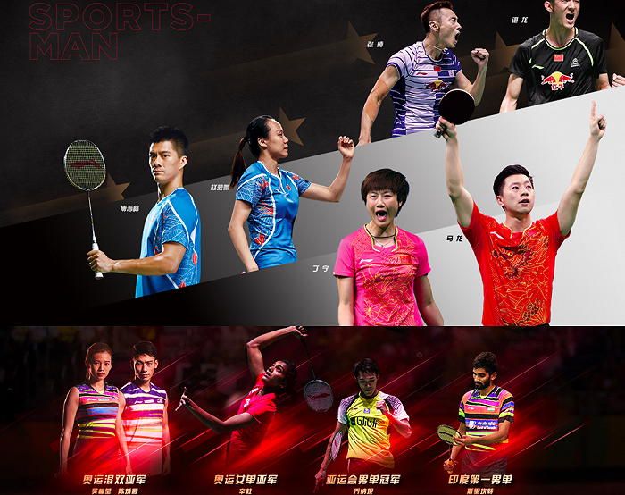 来源：李宁官网