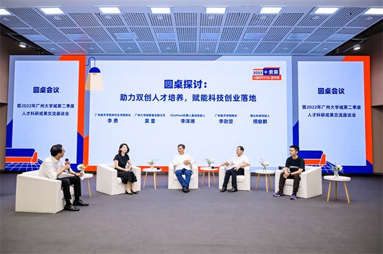 　　李教授与各界代表联袂带来精彩圆桌探讨